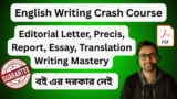 Compulsory Descriptive English Writing (WBCS)